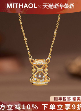 MITHAOL时光沙漏项链女轻奢小众高级感精致时尚锁骨链女款银镀18K