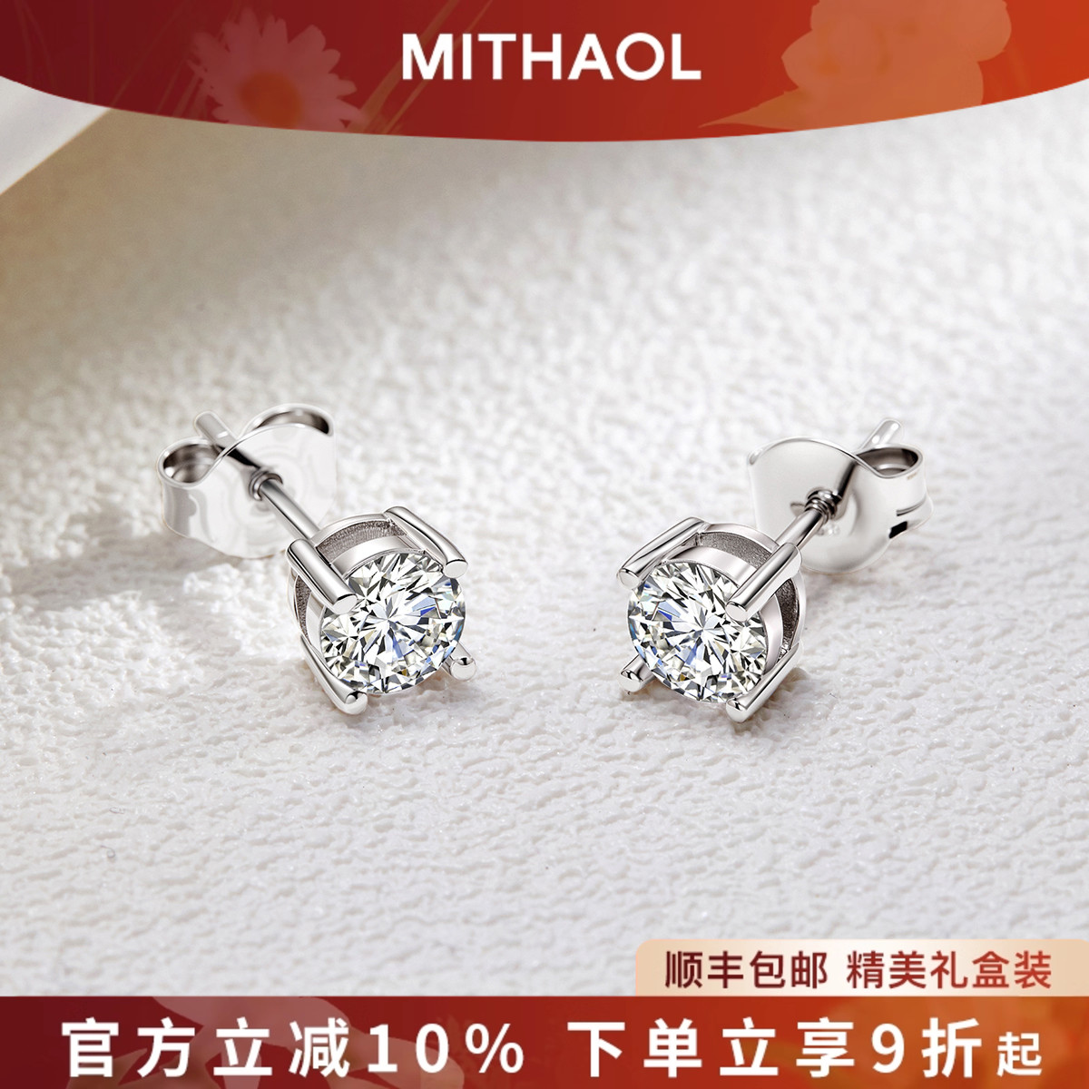 MITHAOL天使之心耳钉女轻奢小众高级感简约四爪耳饰女款银镀18K金