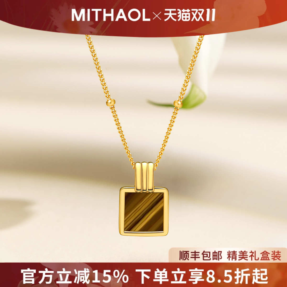 MITHAOL【刘亦菲同款】虎眼石项链女 轻奢小众方形香水瓶锁骨链