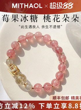 天然草莓晶桃花手串女 2025新款爆款转运水晶手链女款铜镀金手饰