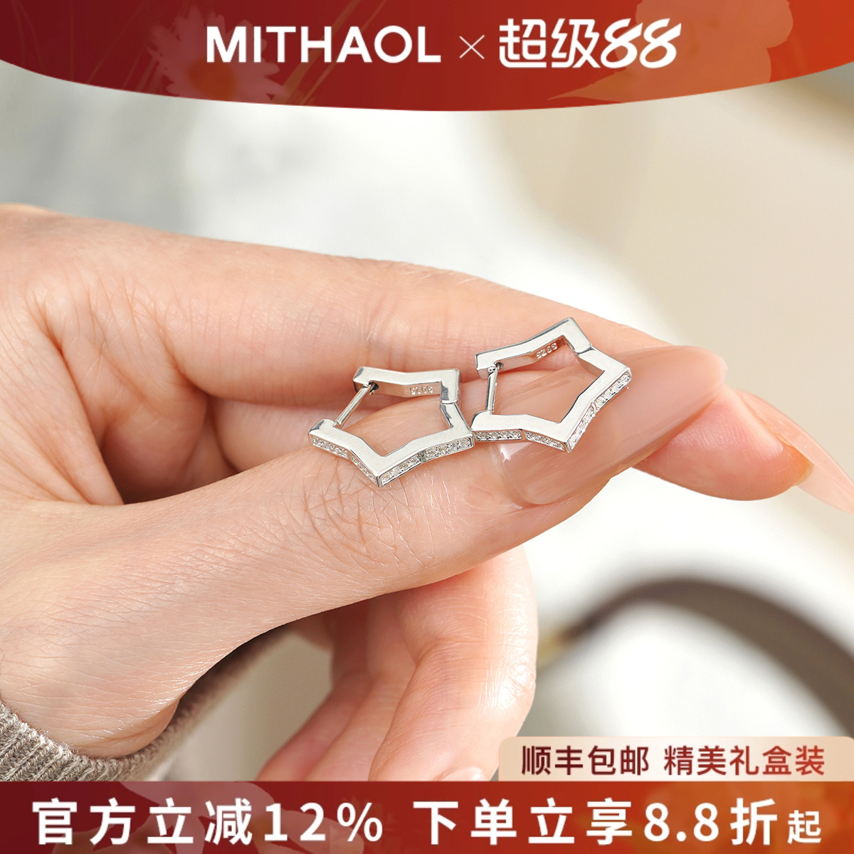 MITHAOL星星耳钉女2025新款轻奢小众高级感精致莫桑钻耳环银镀18K