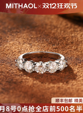 MITHAOL正品D色莫桑石钻戒纯银求婚结婚戒指女五星排钻婚戒送女友