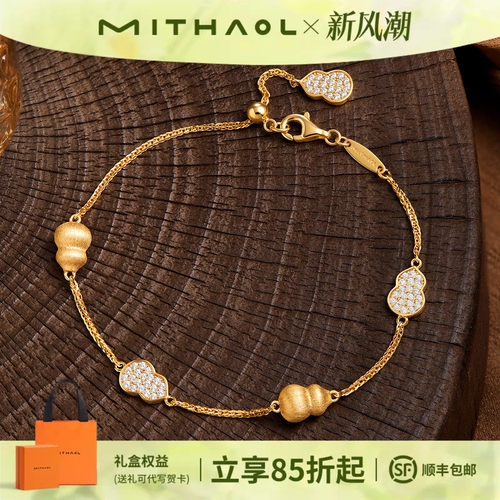 黄羿同款《云葫漫序》葫芦手链