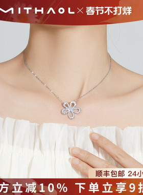 MITHAOL满钻太阳花项链耳钉两件套高级感首饰女款送女友老婆礼物