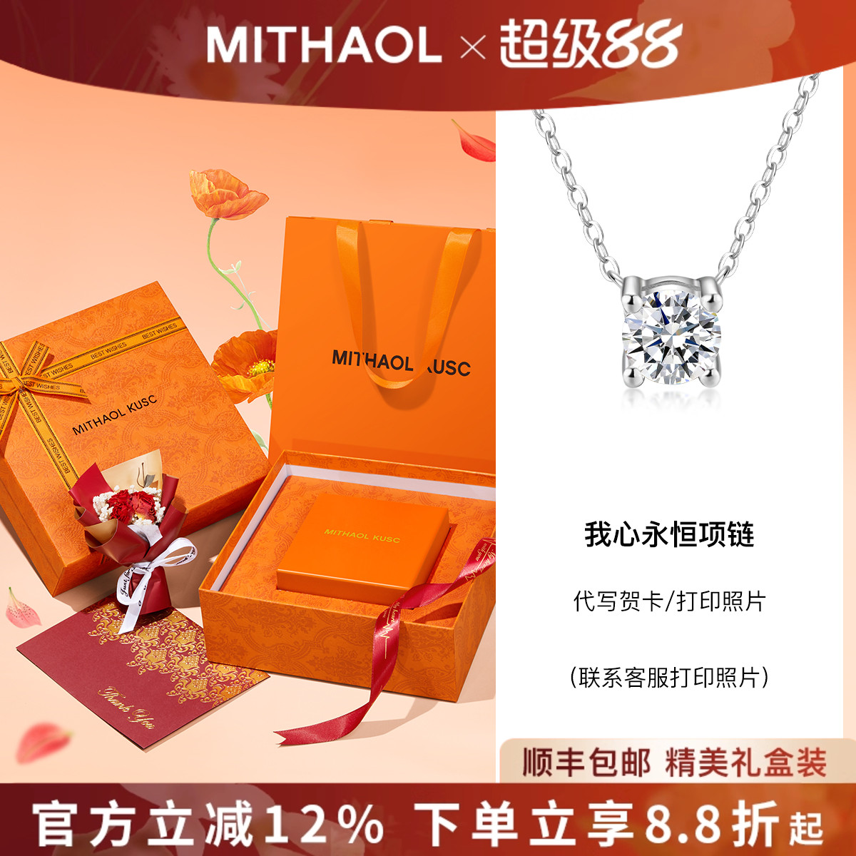 MITHAOL1克拉莫桑钻项链女轻奢小众高级感时尚单钻锁骨链2025新款