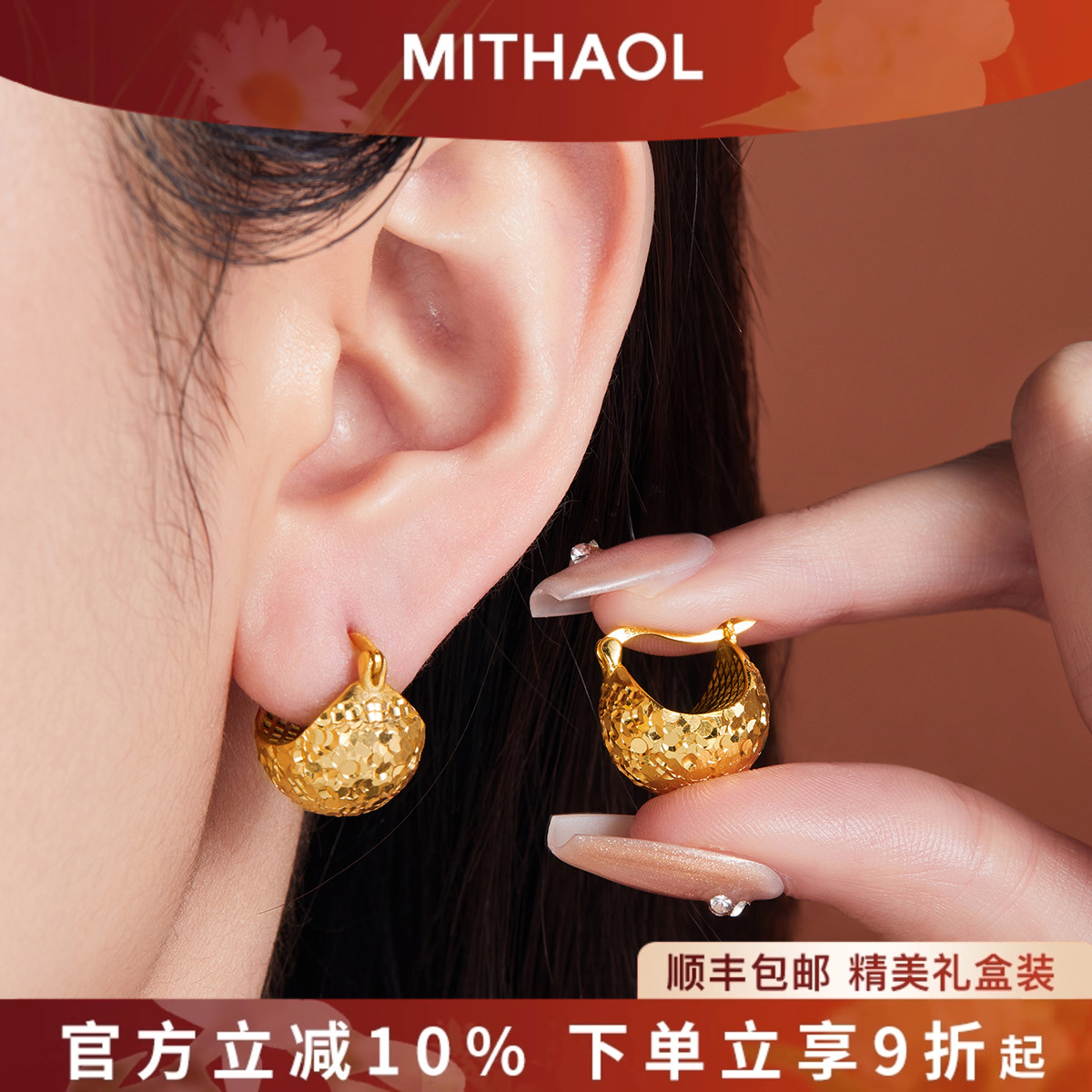MITHAOL碎冰冰松果耳环女 轻奢小众高级2025新款耳扣时尚金色耳饰