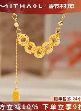 MITHAOL碎冰冰五帝币招财项链女 轻奢小众高级感新中式钱币锁骨链