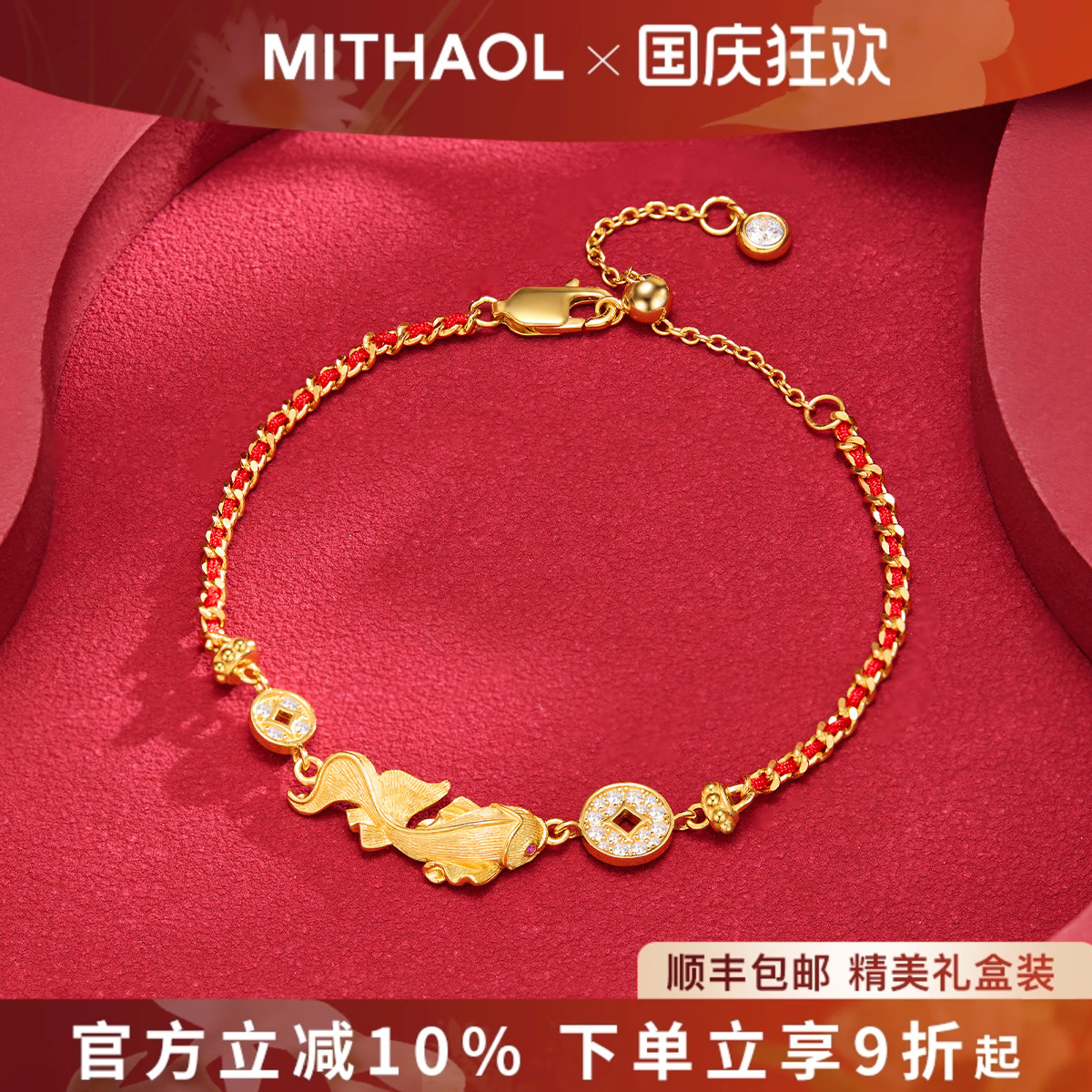 MITHAOL锦鲤铜钱手链轻奢小众精致高级感本命年红绳女款2025新款