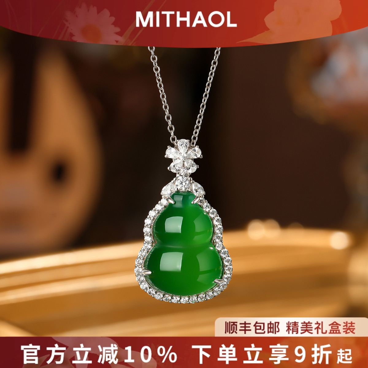 MITHAOL福禄葫芦项链女 新中式国风玉髓吊坠锁骨链女款银镀18K金