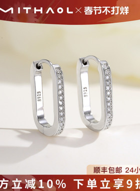 MITHAOL来回耳钉女2026新款轻奢小众高级感精致莫桑钻耳环银镀18K