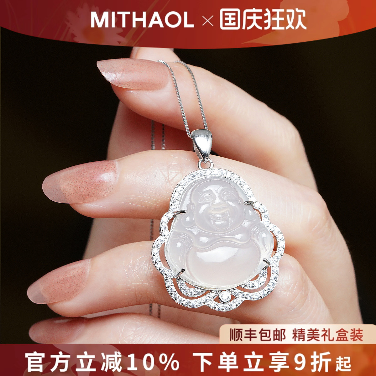 MITHAOL天然冰透玉髓佛公吊坠项链女款 新中式笑脸佛大肚佛锁骨链