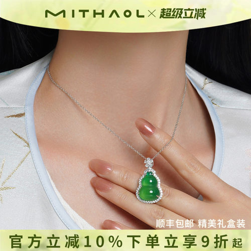 天然玉髓葫芦锁骨链镀18K金