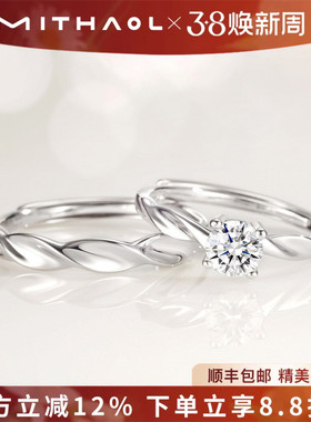 MITHAOL求婚戒指女正品D色莫桑石钻戒纯银情侣对戒男女婚戒送女友
