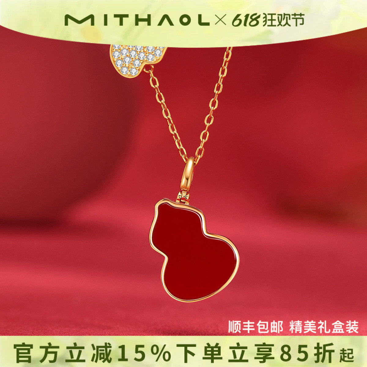 【张昕懿同款】MITHAOL《万象吉辰》红玛瑙项链女款2026新款礼物