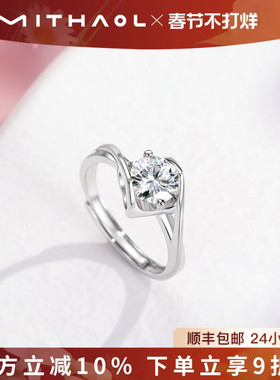 MITHAOL正品D色莫桑钻戒1克拉纯银求婚戒指女天使之吻婚戒送女友