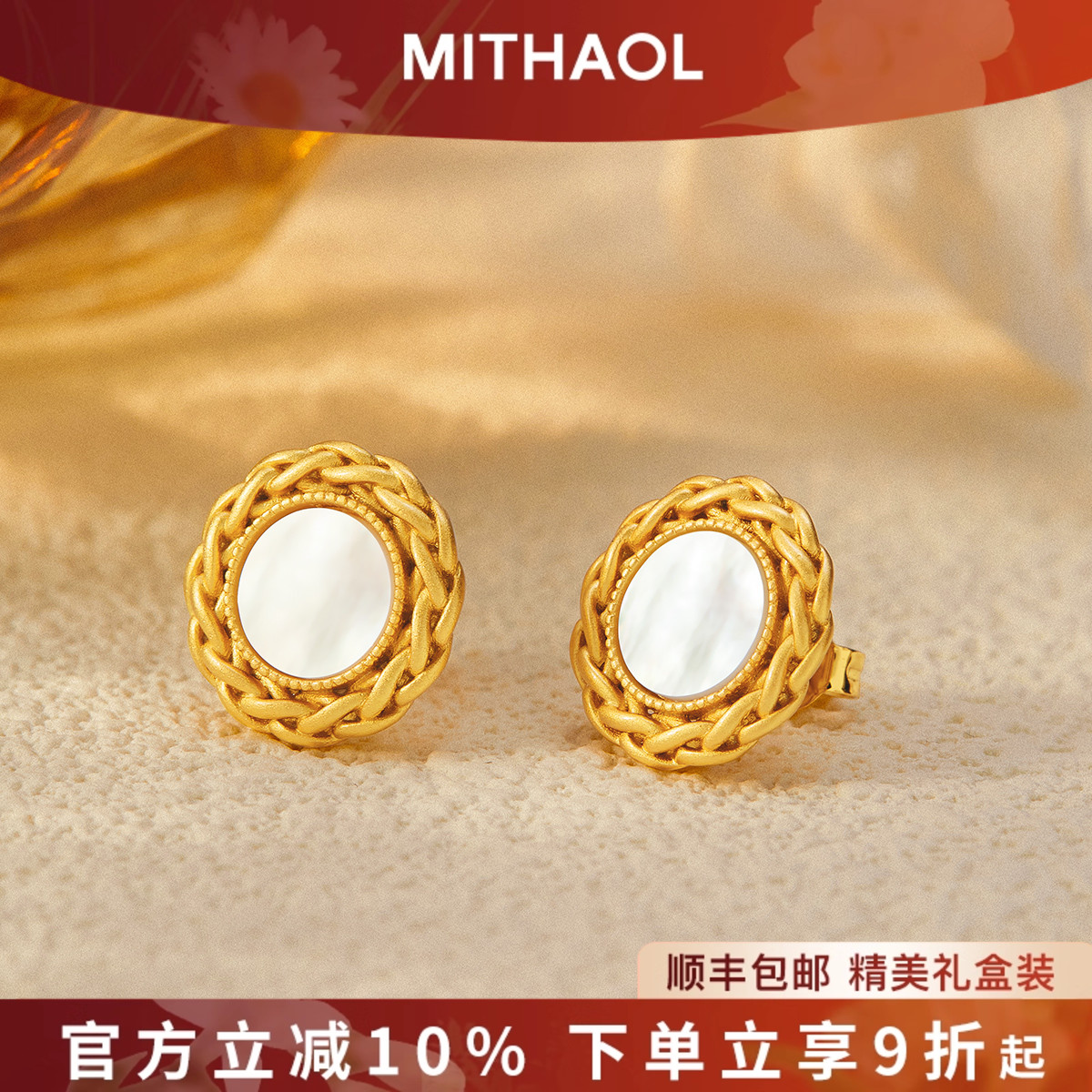 【推荐】官网正品18K金电镀