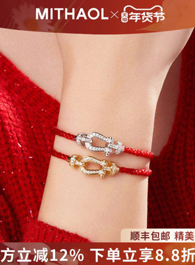 MITHAOL【明星同款】马蹄扣红绳手链女 轻奢小众高级感航海扣情侣