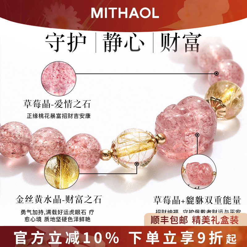 天然草莓晶貔貅水晶手链女 招桃花转运珠手串时尚小众饰品铜镀金