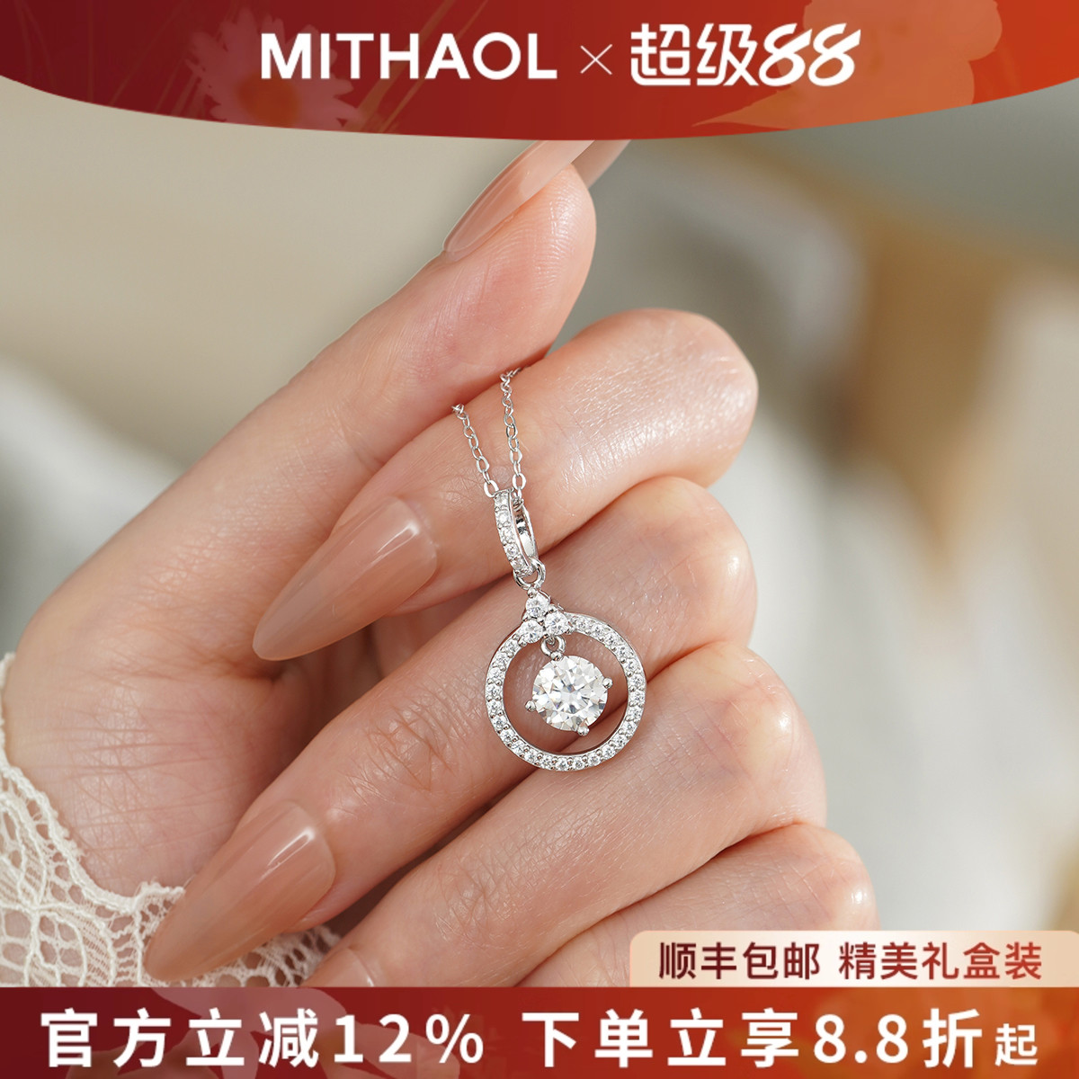 MITHAOL怦然心动项链女 轻奢小众高级感1克拉莫桑钻锁骨链银镀18K