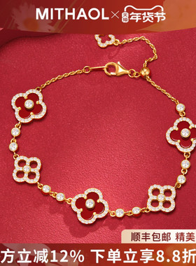 MITHAOL红玛瑙四叶草手链轻奢小众精致高级感本命年五花手饰银女