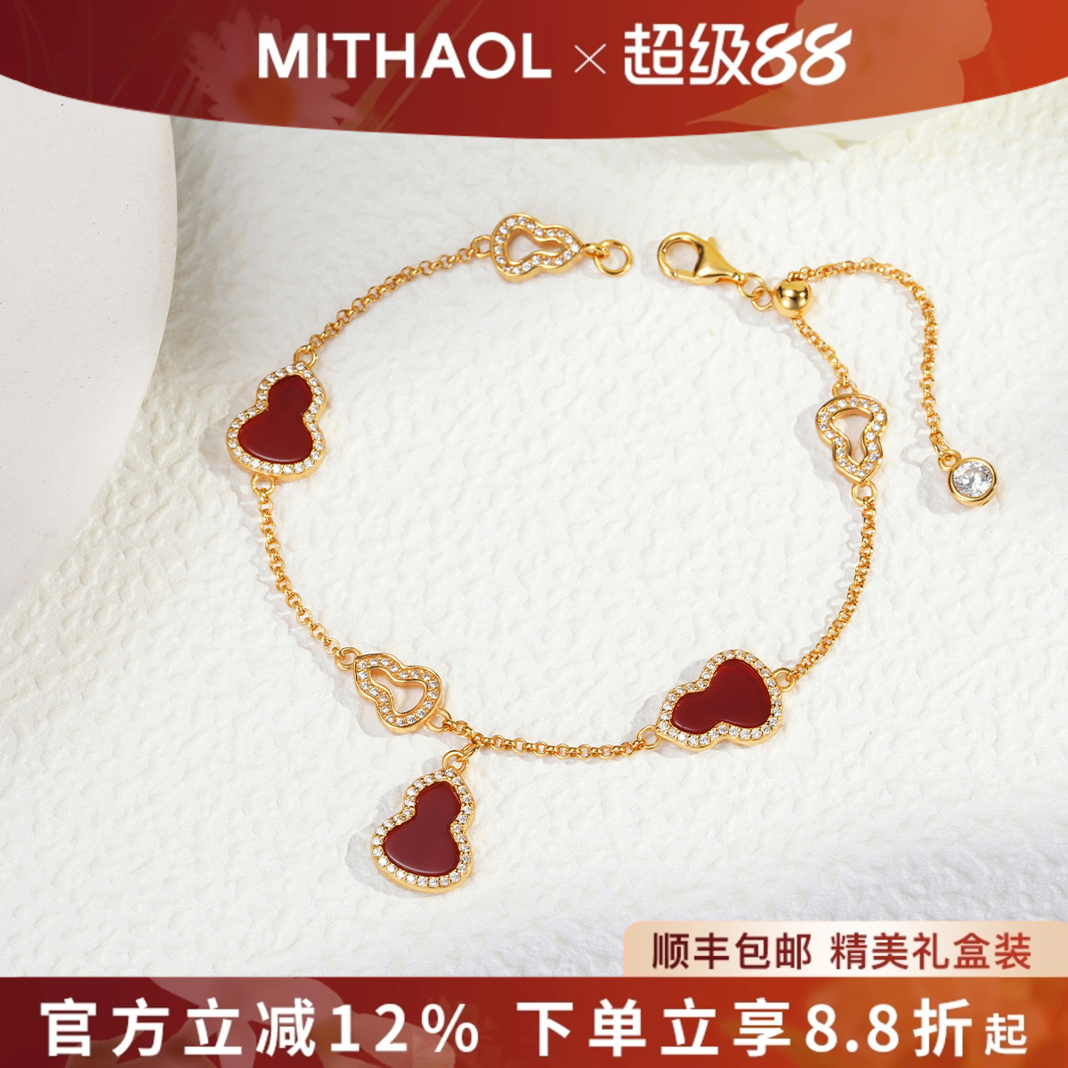 MITHAOL红玛瑙葫芦手链女款 轻奢小众高级感福禄手串女银镀18K金