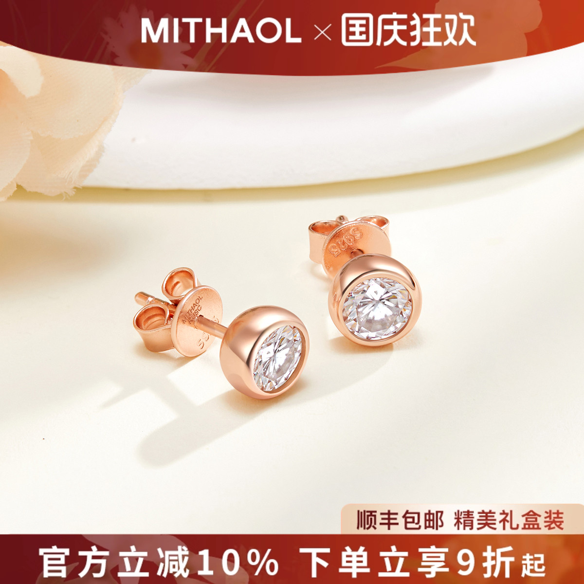 MITHAOL明星同款超闪泡泡耳钉女款百搭2025新款莫桑钻小气泡耳饰