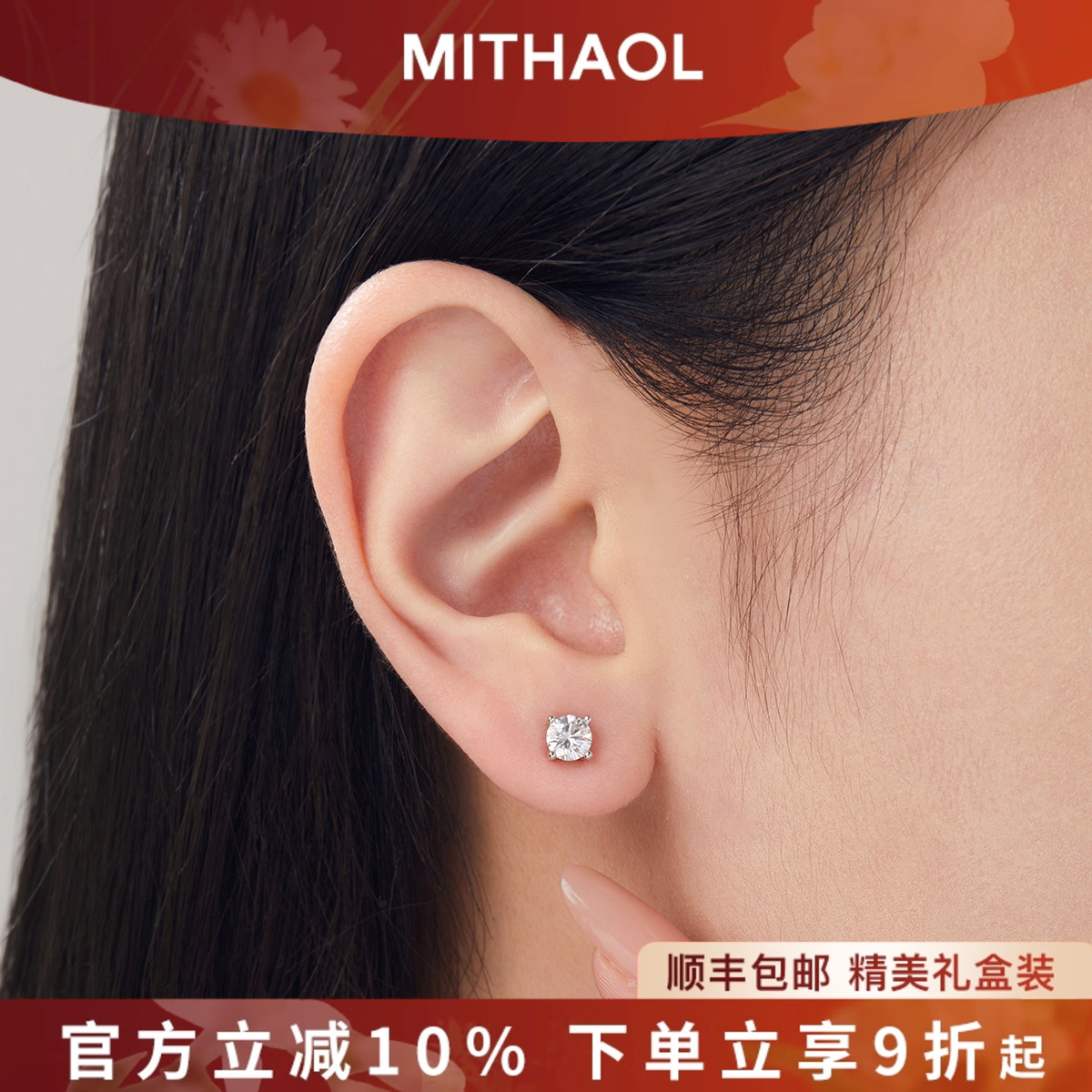 MITHAOLD色莫桑钻耳钉女一克拉轻奢高级感四爪单钻耳饰银镀18K金