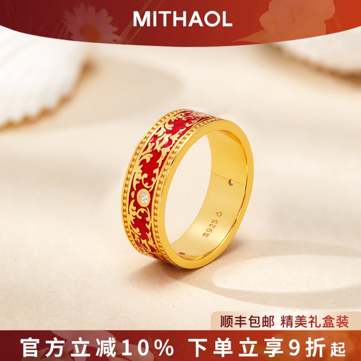 MITHAOL古法珐琅戒指女款2025新款爆款轻奢小众新中式指环银镀18K