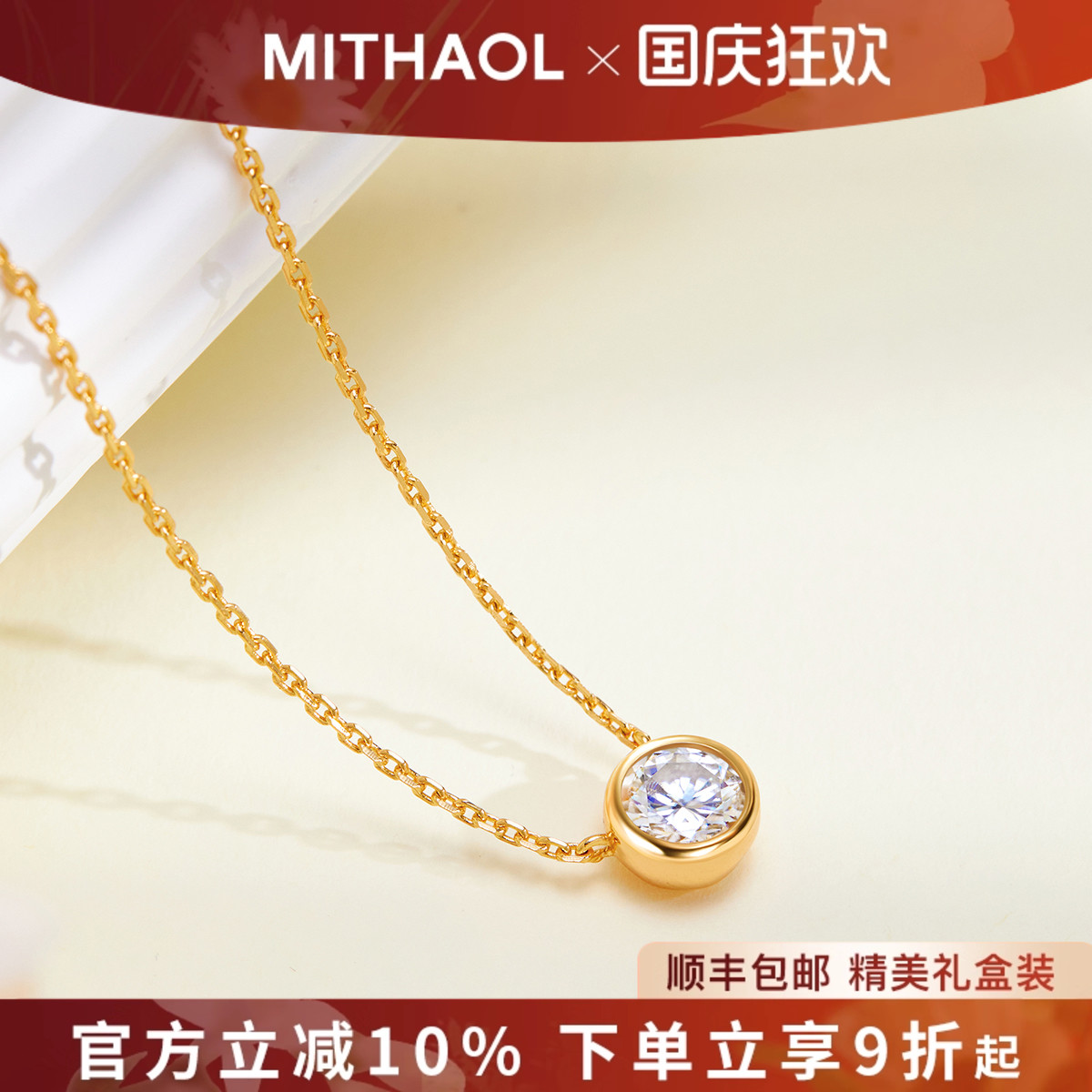 MITHAOL明星同款泡泡项链女 1克拉莫桑石单钻鼻屎钻锁骨链送女友