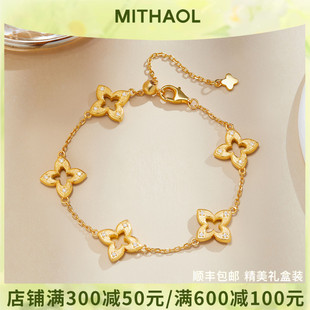 银镀18K金 MITHAOL镂空四叶草手链女轻奢小众高级感四芒星手饰女款