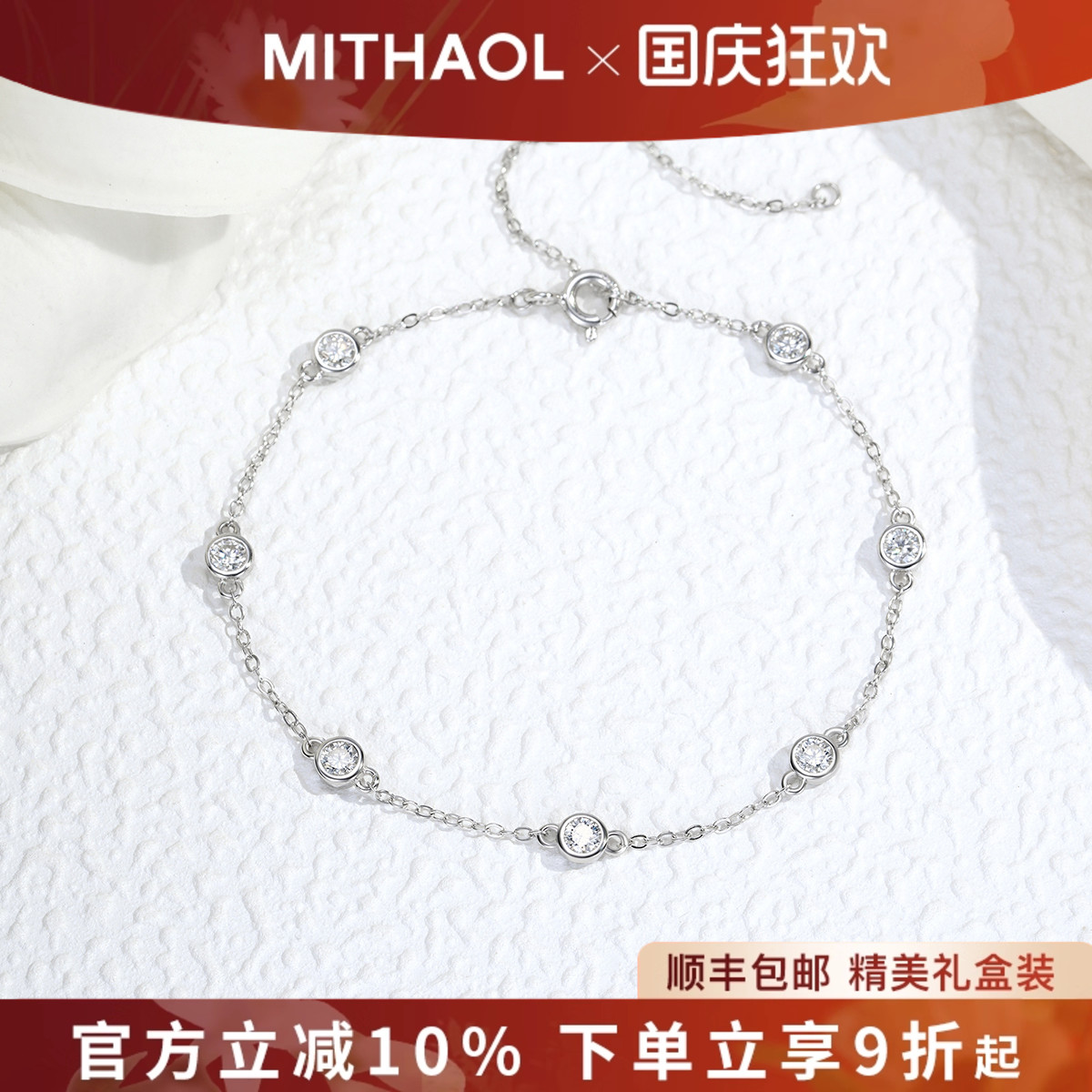 MITHAOL超闪灵动泡泡手链女 轻奢小众高级感莫桑钻D色首饰女款