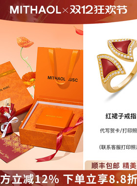 MITHAOL红裙子戒指女轻奢小众高级红玛瑙扇形开口指环送女友礼物