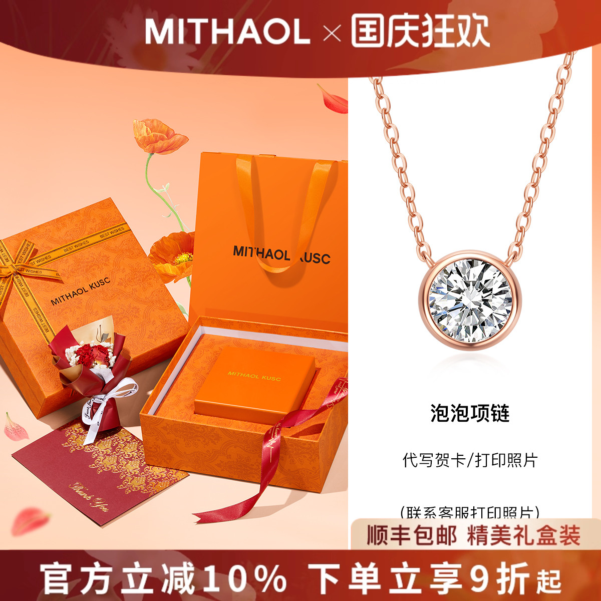 MITHAOL明星同款鼻屎钻项链女 1克拉莫桑石泡泡锁骨链女款送女友