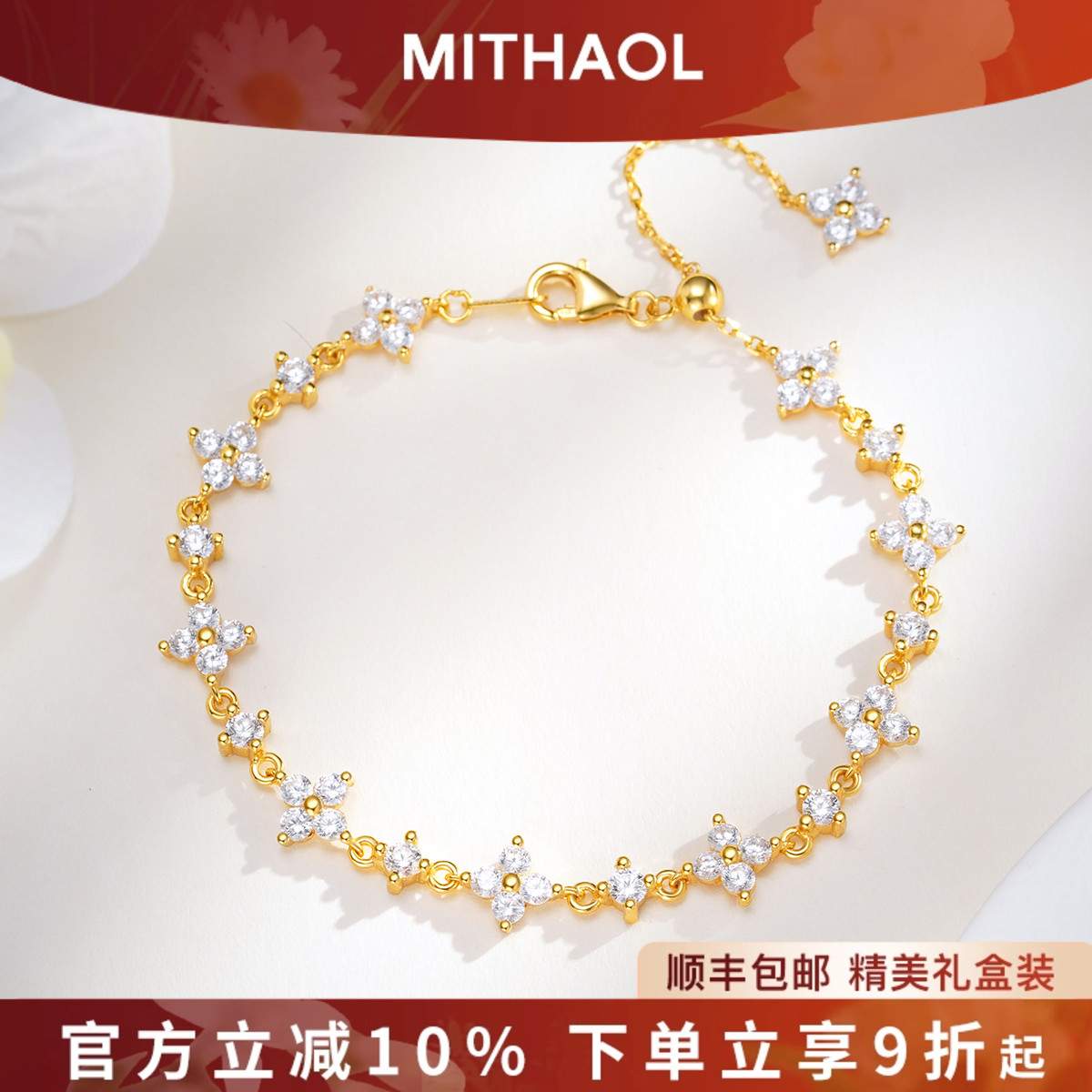 MITHAOL满天星四叶草手链女款2025新款轻奢小众精致叠戴巨好看的