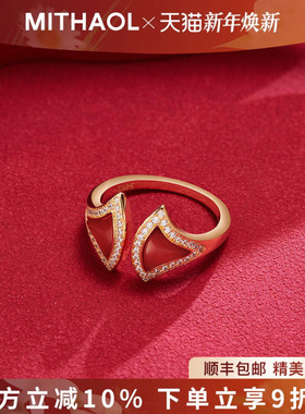 MITHAOL红裙子戒指女轻奢小众高级感红玛瑙扇形开口指环首饰女款