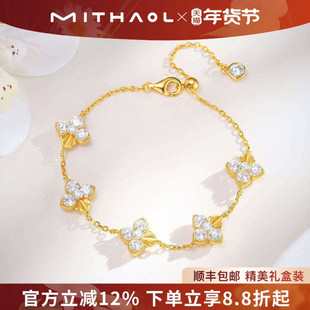 MITHAOL镭射四叶草手链轻奢小众精致高级感重工艺珠宝女款银首饰
