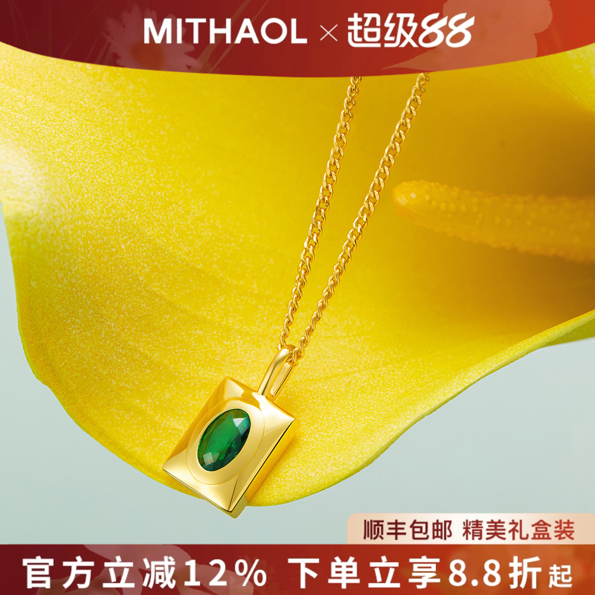 【推荐】官网正品18K金电镀