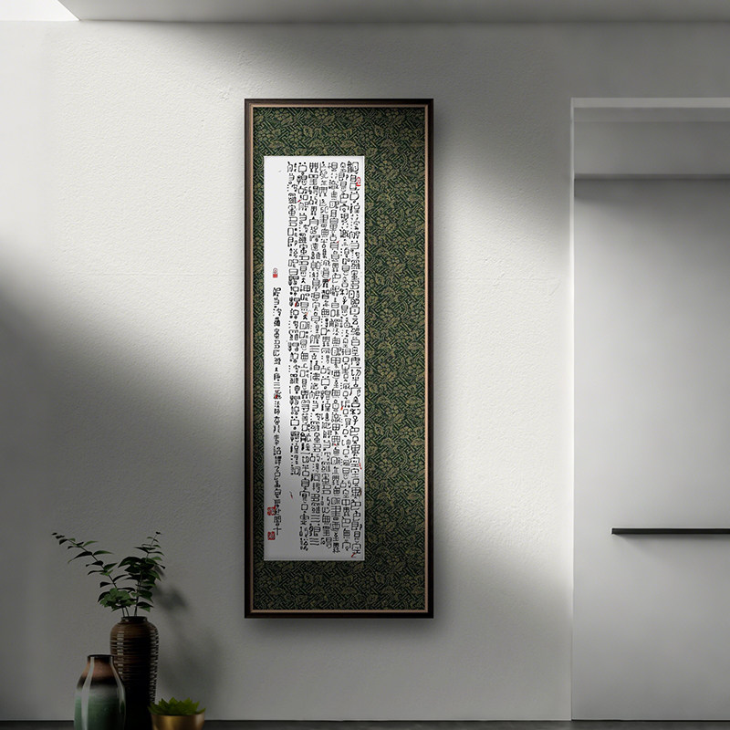 《隶书心经》客厅装饰画新中式书法字画茶室挂画复古禅意书房壁画