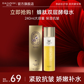 安然黛安蒂酵母水紧致抗皱舒缓精华水湿敷玻尿酸保湿 补水爽肤柔肤