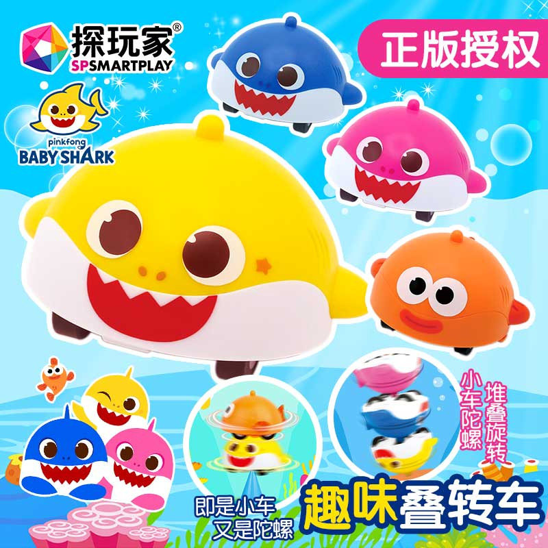 探玩家碰碰狐鲨鱼宝宝合金惯性滑行小车玩具旋转叠叠儿童赛车汽车
