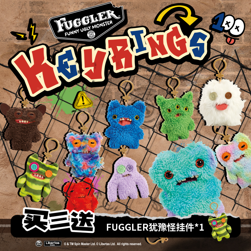 Fuggler官方正版挂件放克牙宝丑萌牙齿搞怪书包包挂件玩偶钥匙扣