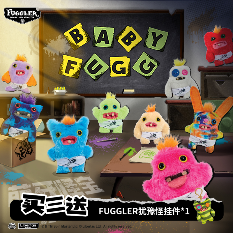 Fuggler迷你小玩偶毛绒公仔