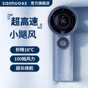 叁活手持小风扇小型usb制冷空调迷你桌面充电超静音夏天降温神器户外露营大风力强便携式办公室手拿电扇婴儿