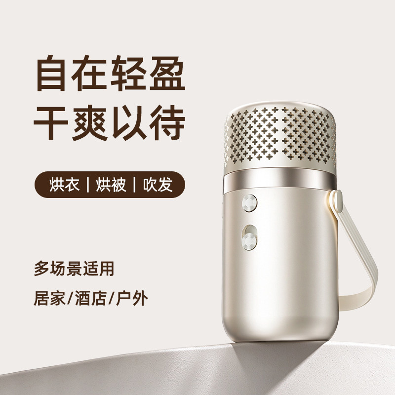 叁活高速15分钟烘干家用外出便携