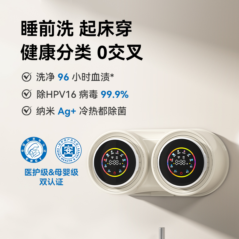 双舱分洗0交叉洗脱烘一体