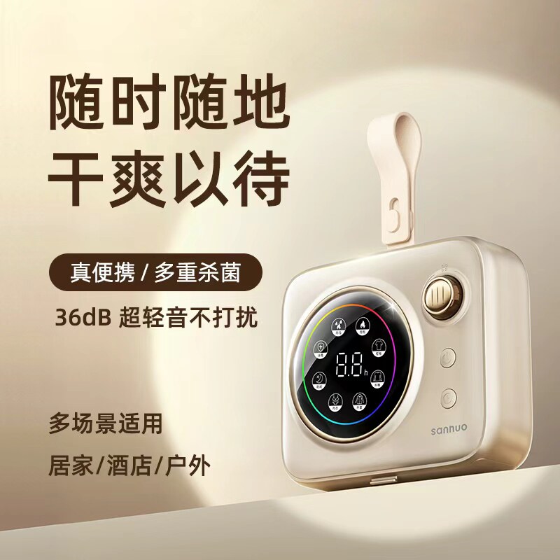 叁活双擎热风高速烘干机家用小型