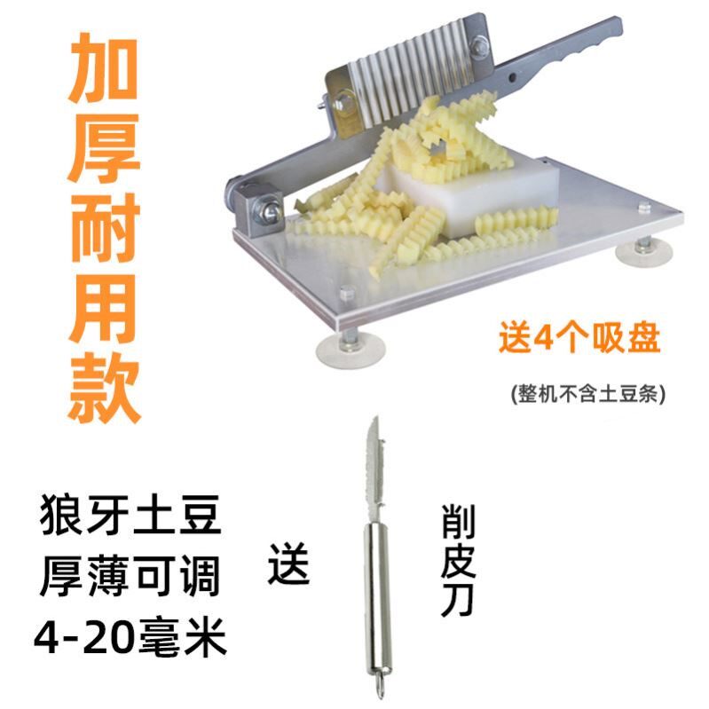 波浪刀狼牙土豆刀机器不锈钢波纹洋芋切琅琊土豆条锅巴机商用神器