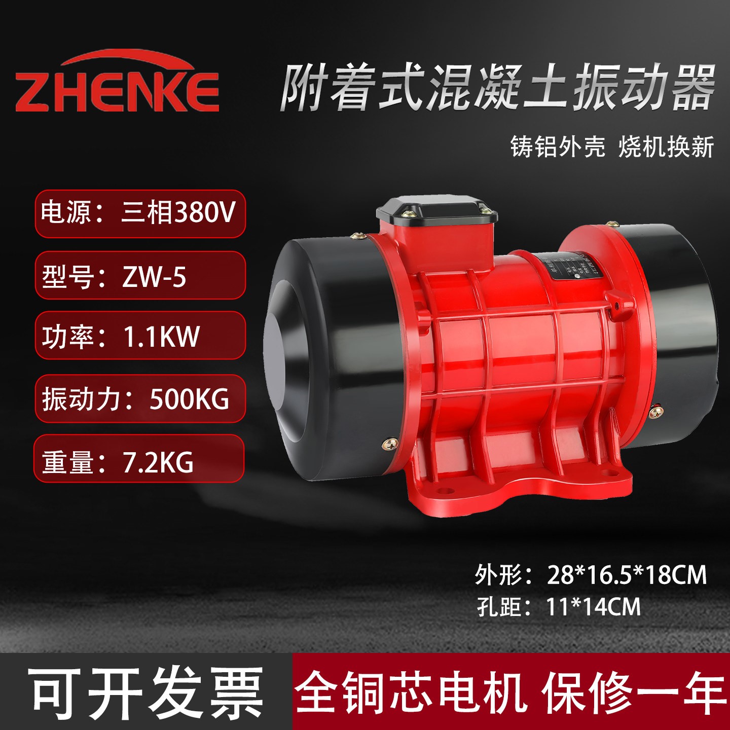 高频振动器附着式混凝土水泥平板震动器控制柜电动工业振捣振动器