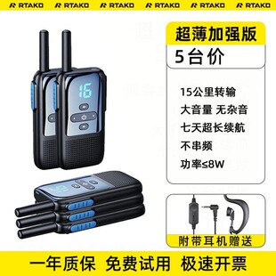 对讲机2025新款超薄工地专用户外机10公里餐饮小型迷你大功率