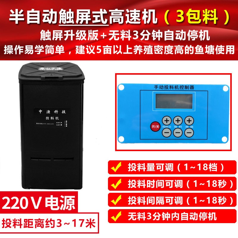 中渔牌鱼塘投料机全自动大容量喂食器投饵机定时喂鱼饲料器投食机